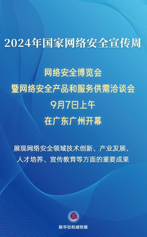 證照代辦服務(wù)在網(wǎng)絡(luò)安全領(lǐng)域的創(chuàng)新與融合——2024年網(wǎng)絡(luò)安全博覽會暨洽談會成果聚焦