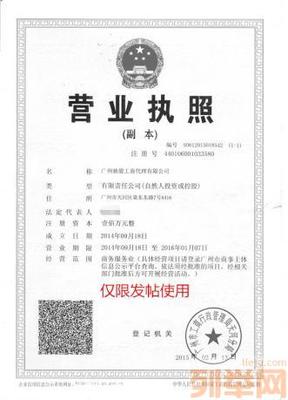 馳駿代辦 專業(yè)工商注冊與證照年檢服務，助力廣州企業(yè)高效運營