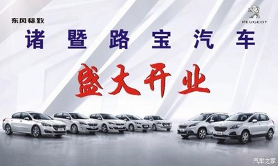 紹興康致諸暨路寶汽車盛大開業，一站式購車與證照代辦服務引領行業新體驗
